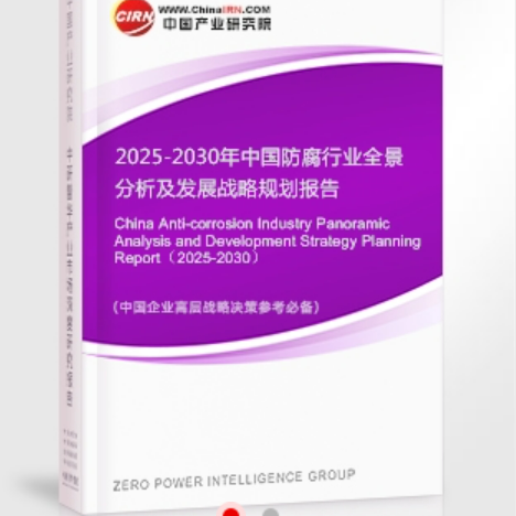 泰州安特佳防腐为您解读2025防腐行业市场规模及未来趋势分析
