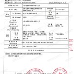 泰州重防腐地坪,泰州超强耐腐蚀涂料-缩略图3