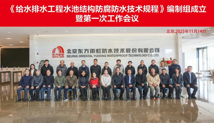 泰州安特佳防腐地坪公司受邀参编《给水排水工程水池结构防腐防水技术规程》国家团体标准